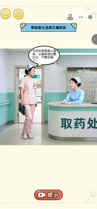 帮助医生选择正确药品 攻略 空耳取药 #我是显眼包 #解压视频 #抖音小程序游戏推荐 #游戏攻略视频 #游戏日常分享