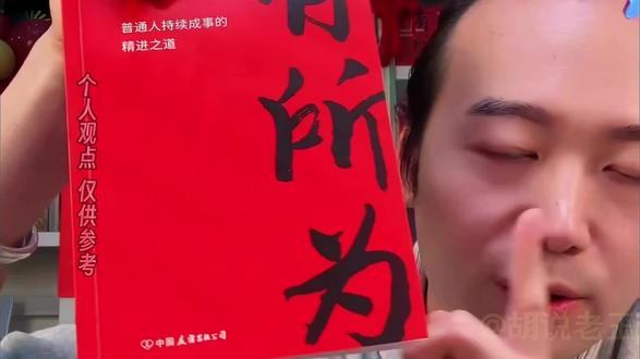 口播、短视频起号宝典,老王新书全是爆款文案!做自媒体的朋友, 福利来啦!#口播文案 #自媒体创业 #自媒体短视频 #新书推荐 #胡说老王