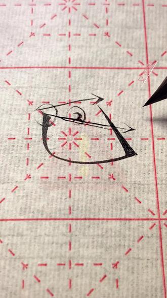 瘦金体千字文基础笔画“竖弯钩”详细拆解 #零基础学书法 #瘦金体 #新手教学