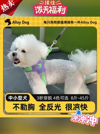 Alloy Dog马鞍式狗狗胸背带宠物胸背防爆冲狗绳不勒脖狗狗牵引绳#牵引绳 #狗狗牵引绳 #防爆冲牵引绳 #狗狗胸背 #宠物胸背