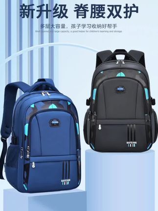 新款小学生书包男孩一到六年级防水护脊帅气双肩包大容量初高中生#质量第一诚信为本