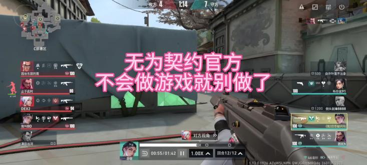 @无畏契约手游 会做游戏吗?