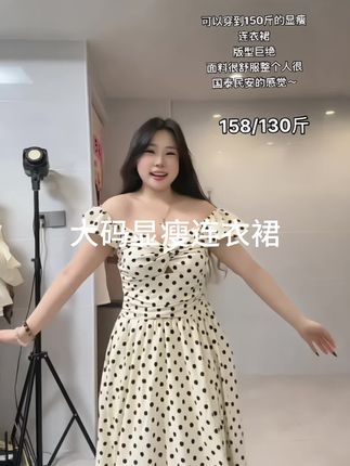 #微胖穿搭 #显瘦穿搭 #大码女装120斤到220斤 #气质女神 ,#好好看