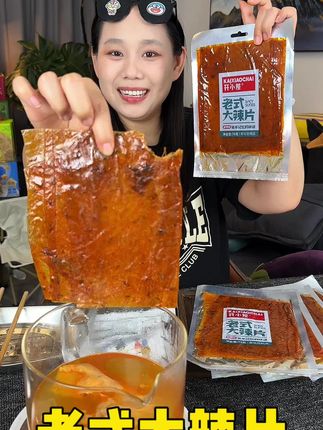 #追剧小零食 #新人福利第一单 #大辣片 #辣条