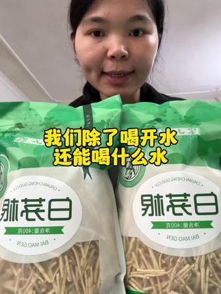 天气这么热,平时煮点玉米须和白茅根水喝喝是一种不错的选择#白茅根