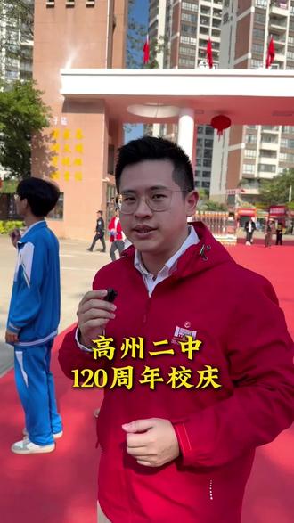 参加高州二中校庆,采访金实的师兄师姐。
#高州二中#茂名#教育#学生#讨论
