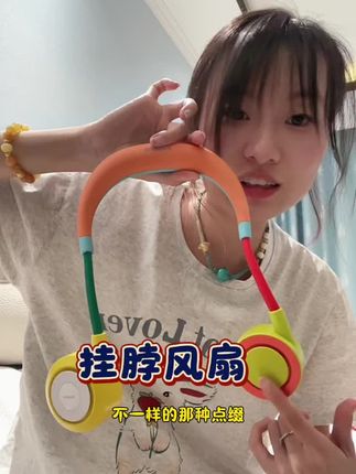 巨巨巨好看的。 #创作灵感 #挂脖风扇 #风扇 #风扇推荐 #挂脖风扇推荐 真的超好看哎。