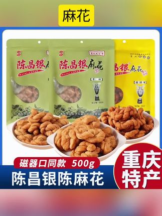 重庆特产500g袋装陈昌银麻辣原味磁器口休闲零食小吃传统#好物推荐🔥 #好东西一起分享 #零食推荐 #抖音小助手 #抖音小助手dou上热门