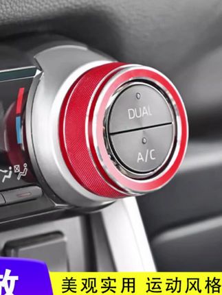 适用丰田20-24款荣放空调旋钮圈 威兰达中控旋钮RAV4改装饰配件#丰田配件 #荣放威兰达 #空调旋钮圈 #中控装饰 #汽车改装