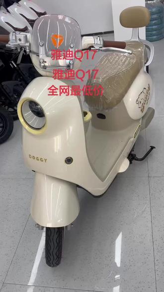 雅迪Q17新款到货,无感解锁可蓝牙手机App
来找我买雅迪全网最低价 龙渡路81-91号 雅迪电动车
15057783974(微信同号)