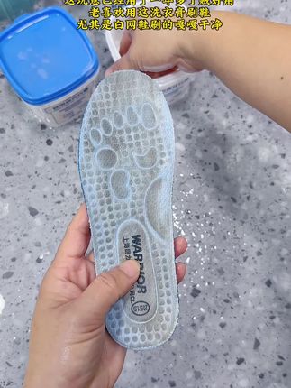 这玩意已经用了一年多了贼好用,老喜欢用这洗衣膏刷鞋,尤其是白网鞋刷的嘎嘎干净还特别好清水,还可以洗难洗的校服,我每次都喜欢三罐三罐的回购老感觉老划算了😂#洗衣膏#污渍轻松去除 #多功能洗衣膏轻松去污
