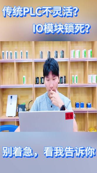 PLC算力不够、实时差、IO锁死?一台ARMxy BL370 传统PLC IO扩展不灵活、开发环境锁死?工控机实时性差?
ARMxy BL370,模块化IO按需选配,Linux系统全开放,
#自动化 #PLC #ARM #工控机 #网关
