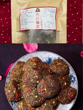 好久没吃到这么正宗的湖南特色小零食了,强烈推荐这个紫苏酱果,好有奶奶的味道,非常的开胃。#湖南特色 #酸枣膏