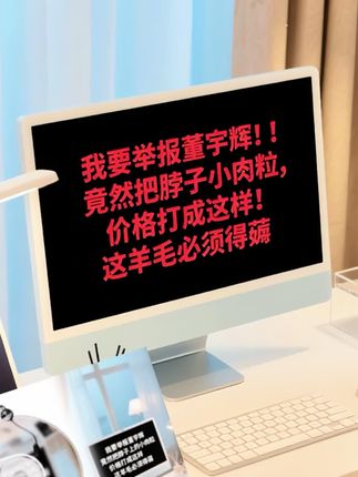 #董老师#董老师推荐#平价好物 #小肉粒#皮肤管理
