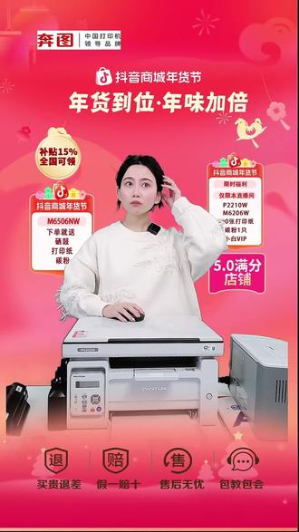 学生家用打印机,老人小孩都会用 #打印机推荐 #奔图打印机