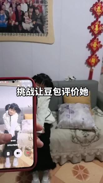 你们觉得豆包说的准不准?