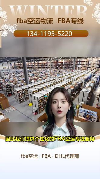 联邦快递 【134-1195-5220】。您是否为塑料玩具出口亚马逊的物流问题烦恼?物流环节复杂,让人头疼。我们是COSCO一级代理,拥有丰富的海派经验。提供一站式物流服务,解决您的运输难题。专业团队操作,确保货物安全准时到达。关注我们,让您的出口更轻松。 #澄海亚马逊专线 #潮南亚马逊专线公司 #双清含税 #潮州免费上门提货