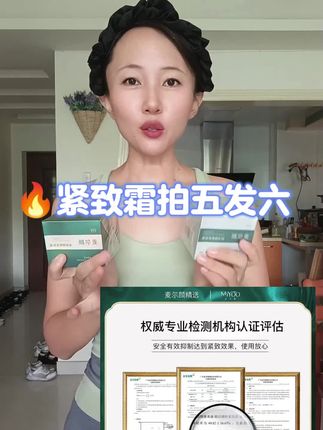 今晚12点活动结束,需要的姐妹及时囤#紧致皮肤