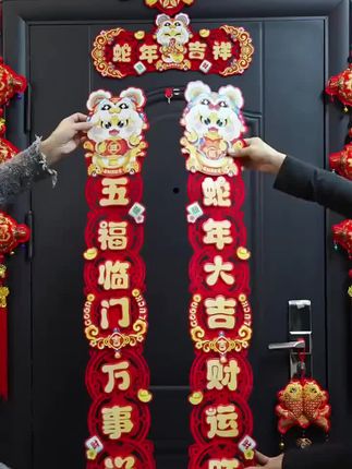 春节新年对联春联蝴蝶结四件套送磁吸贴点胶需安装 #新年对联 #春联 #福字 #新春对联 #新年快乐
