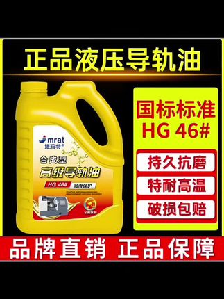 # 【五斤装电梯润滑专用机油68号32号导轨油电梯导轨润滑油电梯导轨油】