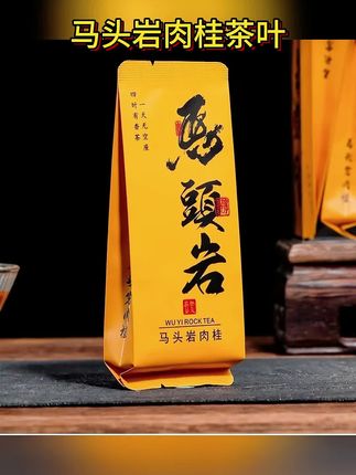 咱做生意讲究实在!好茶不怕试!这款牛栏坑肉桂!茶条索粗壮饱满,果香裹着醇厚的桂皮香,茶汤橙红透亮,入口顺滑不涩,回甘还特别好!越喝越有滋味,爱喝肉桂的老板别犹豫,这款性价比高、一斤足足60泡入手只要几十块,让各位买的放心,喝的安心#喝好茶 #传统工艺 #好茶 #茶叶 #茶道与茶文化