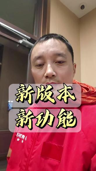 京东秒送12.22,这个版本更新了一些实用的功能,平台主动通知顾客,这个功能感觉还不太靠谱#京东外卖 #新功能 #抖音记录生活每一天