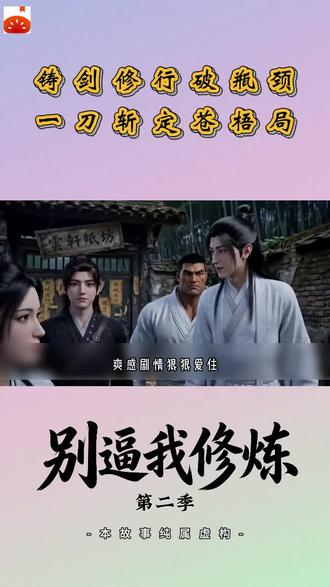 【连环反转意料之外】dczyy #番茄小说 #营销号 #zcsc #别逼我修炼第二季 #czj