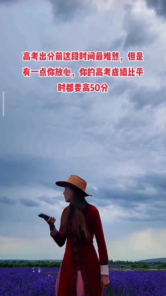 为什么说高考成绩比平时要高?因为高考阅卷和平时阅卷是不同的,高考松,平时紧。
高考是为了证明,平时那是为了检验,那证明肯定是能多给就多给,那检验就不一样了,那是为了查漏补缺,是为了引起你的重视,所以是从严从紧。
高考是赋分制,平时阅卷是扣分制,赋分制就是见步骤给分,见踩分点给分,你答一步就有一步的分。以数学为例,比如说人家问你是不是存在一个常数可以满足某个条件,如果存在,计算出这个常数,如果不存在,请说明理由,如果它恰好是存在的,这道题即使你不会,你只要答出存在两个字,那就能够得一分或两分,平时这种分数你都得不到,哪怕是你最结果算错了,你的最终得分都可能是个零。
再说说作文,平时考试如果你不是一类立意,那你的分数就很惨了,但是高考不一样,他不会轻易给你很低的分数,哪怕你是三类立意,只要你卷面工整,文笔优美,也有36分上下。
所以同等难度试卷,你的高考成绩一定会高于你的平时成绩的,赶快告诉孩子吧!关注王老师,升学不迷路。#2024高考成绩 #高考数学 #高考阅卷 #抖爸爸我要上热门