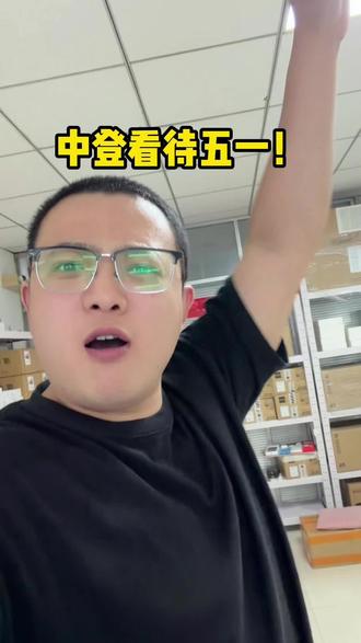 全部放51天假 #劳动人民最光荣 #日常Vlog #内容过于真实