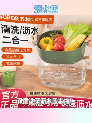洗菜盆沥水篮洗菜篮厨房家用洗水果双层淘米滤水水果盘#沥水篮 #沥水篮饭菜残渣不再烦 #沥水篮子 #沥水篮洗菜 #沥水篮不锈钢