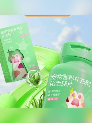郝劭文推荐 #哈药化毛球片 #化毛球片 #排毛片 #排毛片推荐 #郝劭文 哈药化毛球片排毛片