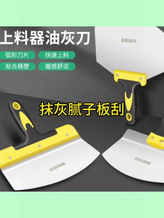 上料器不锈钢弧形托灰板抹灰腻子板刮腻子油工瓦工泥工板灰铲#上料器 #腻子 #灰铲