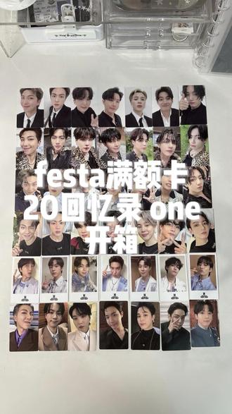 festa开箱(被做局了
#bts#周边#开箱