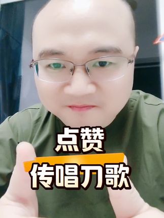点赞纳兰达老师们传唱刀歌,辛苦了!