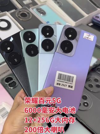 荣耀百元超长待机6000毫安大喇叭12+256G大内存700多带到家