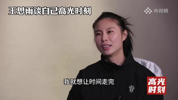 王思雨谈自己高光时刻 2022年女篮世界杯半决赛中,终场前3.4秒王思雨完成准绝杀,帮助中国女篮战胜东道主澳大利亚,杀入决赛,创造了中国女篮历史最佳战绩。#王思雨 #中国女篮 #世界杯 #澳大利亚 #于嘉