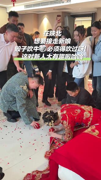 有人问:想娶一个陕北姑娘的话需要什么条件?你骰子得练练奥#主持人陕北星 #延安婚礼主持人陕北星 #陕北结婚 #接亲游戏 #婚礼现场气氛