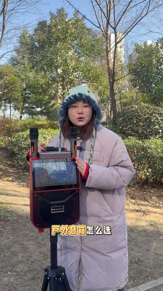 户外音响怎么选? #广场舞dou起来#源头实力厂家#音响#k歌音响#好物推荐🔥