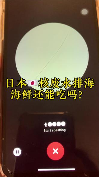 日本🇯🇵核废水污染后 海洋还能吃吗#核废水 #chatgpt4 #人工智能 #chatgpt应用领域