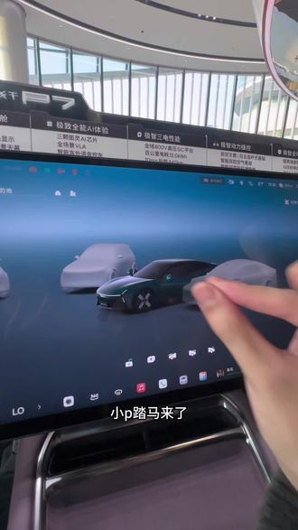 春节小彩蛋!快点来更新你的小P吧!🚗