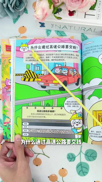 好奇宝宝看这里!哈小浪版十万个为什么,越看越爱学。#哈小浪 #十万个为什么