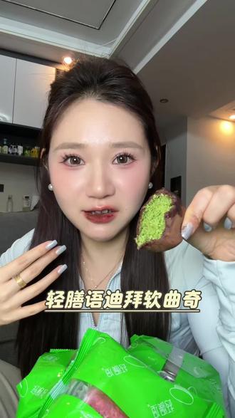 迪拜软曲奇只有0次和N次!#轻膳语迪拜软曲奇 #迪拜软曲奇 #巧克力控