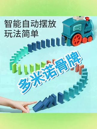 侄子的多米诺骨牌火车,锻炼孩子专注力,思维能力,别提多好玩了#益智玩具 #儿童玩具 #多米诺 #多米诺骨牌 #多米诺骨牌小火车