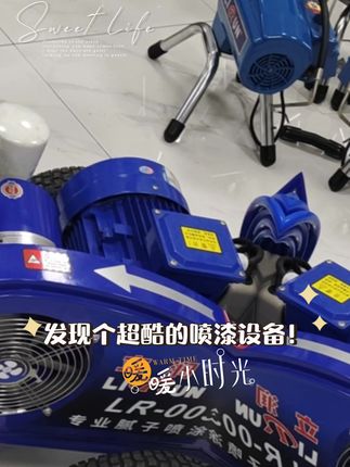 @立润官方旗舰店 #立润喷涂机 #喷涂机 #油漆工 #机械设备 #种草