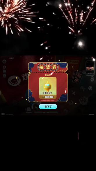 #游戏 #游戏日常分享# 蛋仔派对11号兑换码