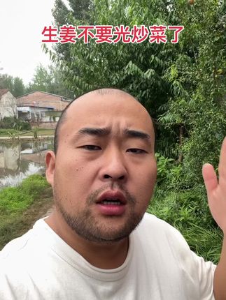 使劲用生姜贴脚掌#科普 #涨知识 #知识分享 #足贴