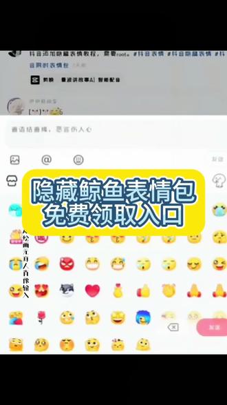 #即梦ai #抖音隐藏表情 #限时表情包 #万万没想到 抖音新出的隐藏款表情包:#鲸鱼表情包 抖音表情包添加 抖音新表情包 鲸鱼表情包生成指令P图教程 鲸鱼表情包p图指令特效教程 鲸鱼表情包特效生成入口ai特效 鲸鱼表情包特效制作i生成方法 鲸鱼表情包ai特效教程 鲸鱼表情包指令 鲸鱼表情包口令 鲸鱼表情包制作口令 鲸鱼表情包特效口令ai 鲸鱼表情包生成指令 鲸鱼表情包免费制作教程 鲸鱼表情包免费制作入口 鲸鱼表情包免费制作方法 鲸鱼表情包制作入口ai 鲸鱼表情包一键生成 鲸鱼表情包ai制作方法 鲸鱼表情包特效入口 鲸鱼表情包特效指令 鲸鱼表情包生成 鲸鱼表情包方法 鲸鱼表情包教程入口 鲸鱼表情包一键剪同款 抖音鲸鱼表情包 海豚表情包 抖音小海豚表情包 鲸鱼表情包emoji 鲸鱼表情包图片 鲸鱼表情 鲸鱼 鲸鱼爱慕 鲸鱼呲牙 鲸鱼点赞 鲸鱼尬笑 鲸鱼流泪 鲸鱼停机 鲸鱼捂脸 抖音表情都是什么意思 抖音表情意思大全 图解 抖音隐藏表情 抖音新表情获取 抖音新表情获取方法 抖音新表情赴山海 抖音获取我怀疑表情包 抖音鲸鱼表情 抖音表情emoji 抖音所有限时表情包 抖音表情包怎么添加 抖音表情包怎么添加到微信 抖音表情包怎么添加gif动图 抖音表情包怎么保存到相册 抖音表情包怎么添加到剪映 抖音表情包怎么添加到视频 抖音表情怎么添加 抖音表情包添加到微信 抖音表情包添加 抖音新表情为什么有人没有 抖音新表情为什么有些人没有 抖音新表情 抖音聊天自带表情怎么没有了 抖音表情怎么没有了 抖音新表情为啥出不来 抖音新表情为何不立体 抖音组合表情什么意思 抖音表情比心什么意思 抖音表情的意思 抖音表情泣不成声是什么意思 抖音新表情位置 抖音新表情在哪里找 抖音新表情出处 抖音表情怎么存到相册 抖音表情更新 抖音新表情是什么角色 抖音限时表情包特效教程 抖音运动会限时表情包 抖音限时表情包特效 抖音限时表情包制作教程 抖音限时表情 抖音限时表情怎么保存下来 抖音限时表情包来啦 隐藏表情在我们表情列表是找不到的