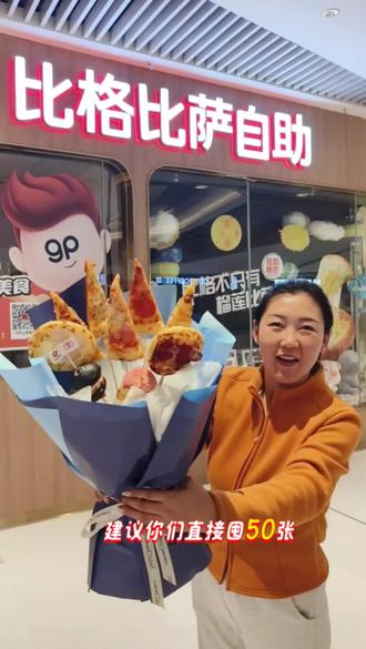 #抖音美食推荐官 来比格薅羊毛了#比格比萨 #自助餐#榴莲爱好者#披萨@抖加🔥上热门🔥dou+🔥热点宝
