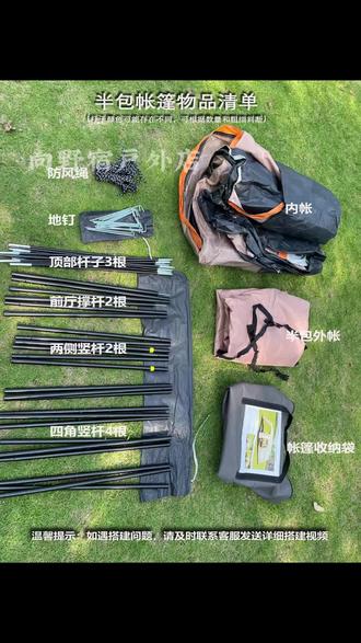 两室一厅大帐篷 🏕️ 搭建演示 #户外装备选购推荐 #户外露营野营装备 #露营必备产品 #大空间露营帐篷 #露营帐篷⛺