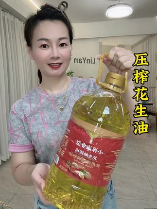 浓香型花生油#食用油